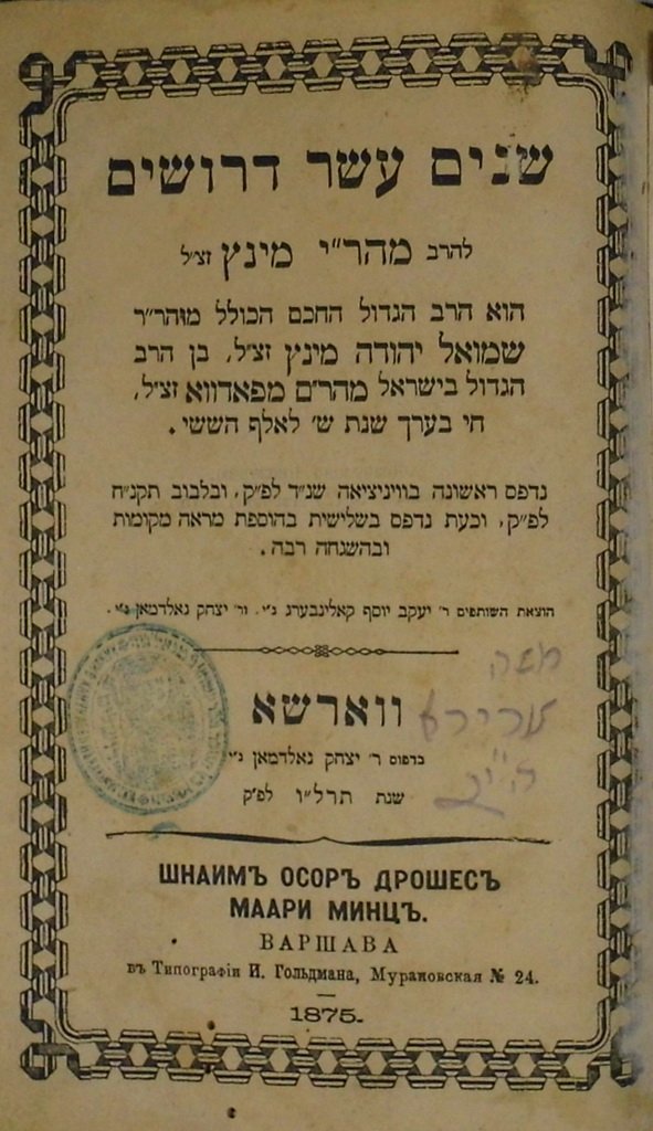 Shneim Asar Drushim lehaRav Mahar. Mints, Warsaw, 1875 [Book]