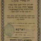 Shneim Asar Drushim lehaRav Mahar. Mints, Warsaw, 1875 [Book]