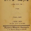 Yizhak Meir beYalduto, Warsaw, 1904 [Book]