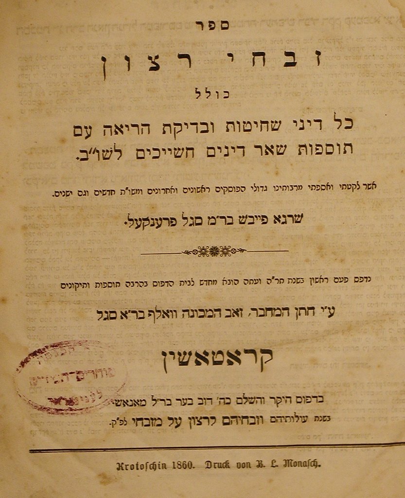 Zivchei Ratson, Krotoszyn, 1860 [Book]