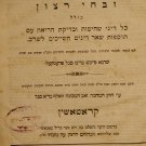 Zivchei Ratson, Krotoszyn, 1860 [Book]