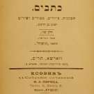 Ktuvim, Warsaw, 1900 [Book]