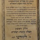 Machzor, Livorno, 1836 [Book]