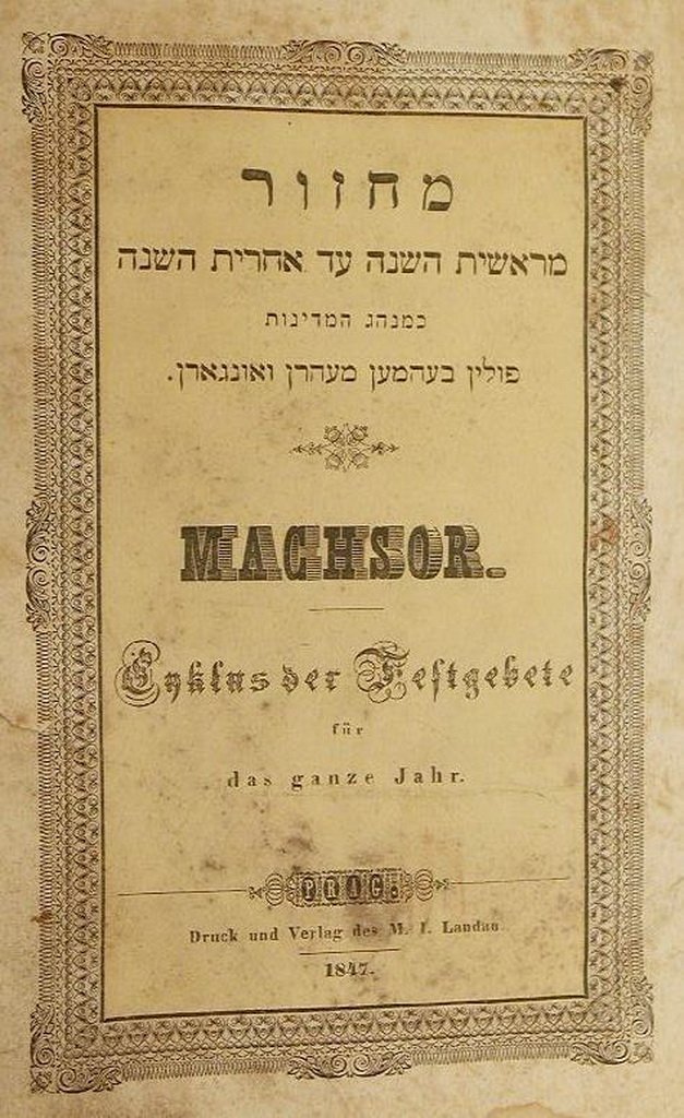 Machzor, Prague, 1847 [Book]