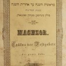 Machzor, Prague, 1847 [Book]