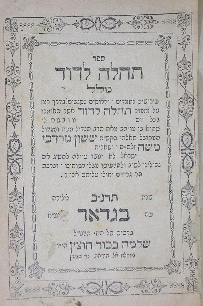 Tehila leDavid, Baghdad, 1892 [Book]