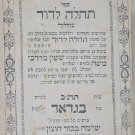 Tehila leDavid, Baghdad, 1892 [Book]