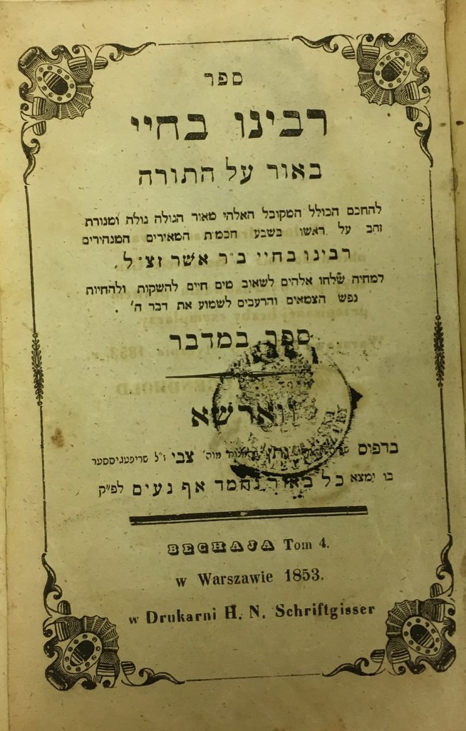 Rabeinu Bachia beOr al haTora, Warsaw, 1852 [Book]