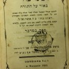 Rabeinu Bachia beOr al haTora, Warsaw, 1852 [Book]
