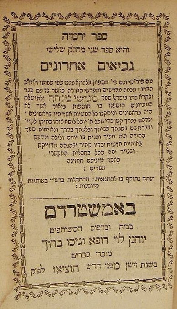 Magishei Mincha, Amsterdam, 1794 [Book]