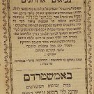Magishei Mincha, Amsterdam, 1794 [Book]