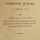 Tora, Breslau, 1802 [Book]