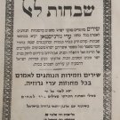 shvahot lel, Tel Aviv-Jerusalem, 1971-1972 [Book]