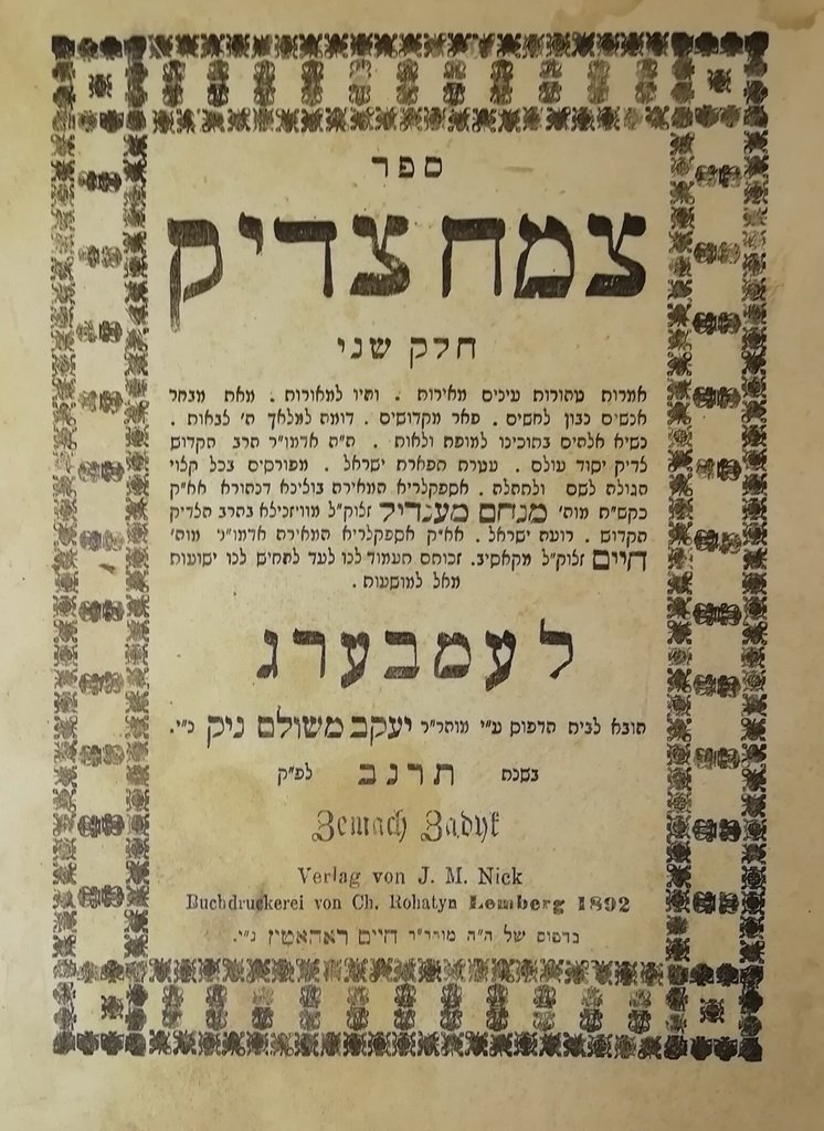 Zemach Zaddik, Lvov, 1892 [Book]