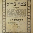 Zemach Zaddik, Lvov, 1892 [Book]