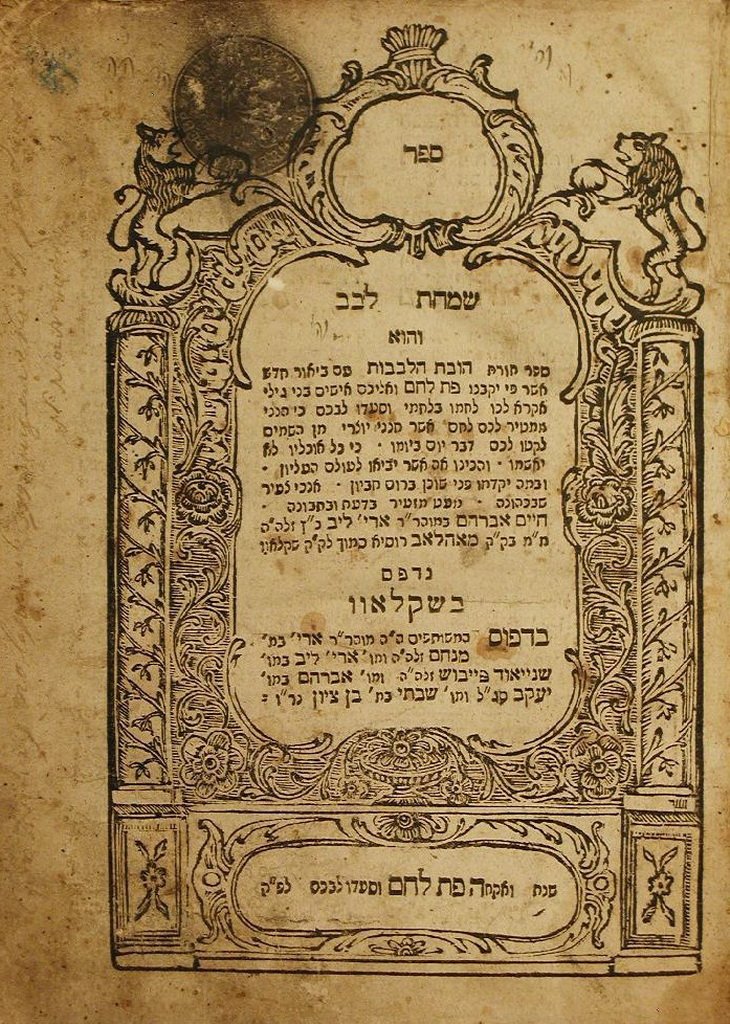 Simchat Levav, Shklov, 1803 [Book]