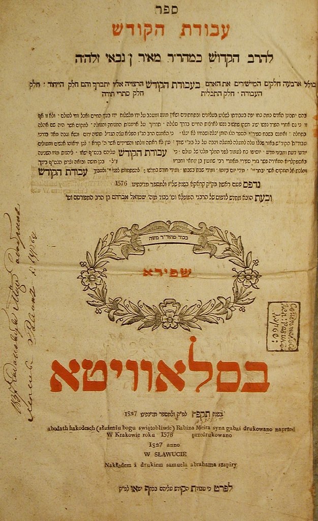 Avodat haKodesh, Slavuta, 1827 [Book]