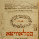 Avodat haKodesh, Slavuta, 1827 [Book]