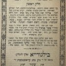 Shmone Lachmo, Bilgoraj, 1909 [Book]