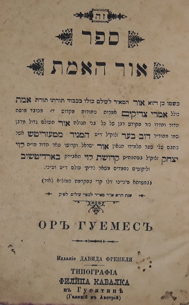 Or haEmet, Husiatyn, 1899 [Book]