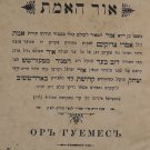 Or haEmet, Husiatyn, 1899 [Book]