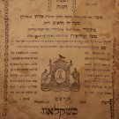 Reshit Chokhma, Shklov, 1816 [Book]