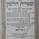 Shmirat haLashon, Warsaw, 1884 [Book]