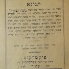 Sefer Chasidim, Piotrkow, 1910 [Book]