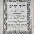 Ruach Chaim, Vilna, 1859 [Book]