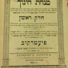 Minchat Chinukh, Piotrkow, 1902 [Book]