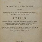 Ilana deChaya, Halberstadt, 1860 [Book]