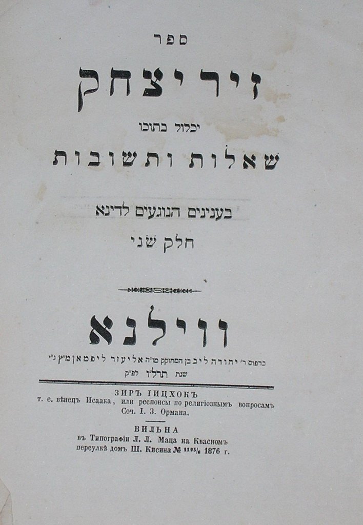 Zir Yizhak, Vilna, 1876 [Book]