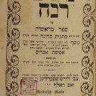 Midrash Raba, Lvov, 1858 [Book]