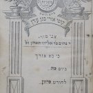 Kumi Ori, Vilna, 1910 [Book]
