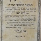 Ohel Yakov, Warsaw, 1909 [Book]