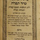 Beit Moed, Livorno, 1849 [Book]