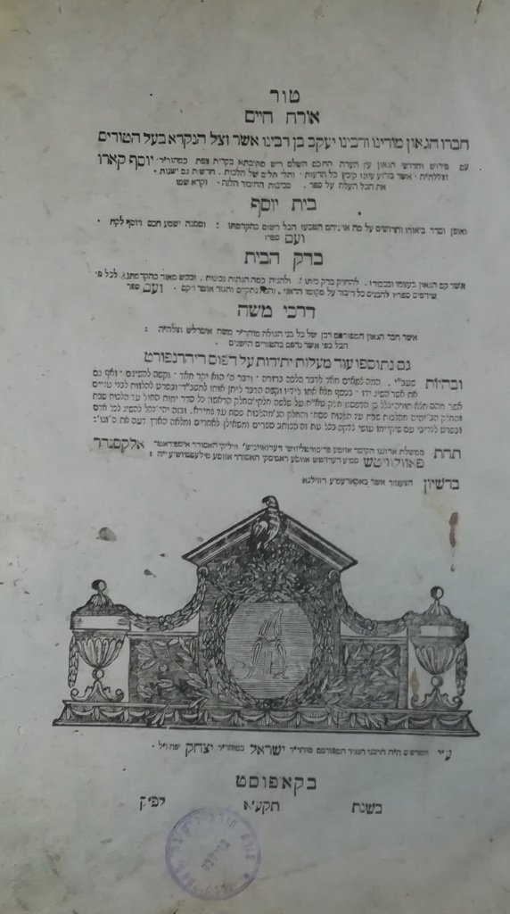 Tur, Kopys, 1811 [Book]