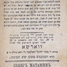 Sefer Matamim, Warsaw, 1887 [Book]