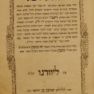 Hilula Raba, Livorno, 1816 [Book]