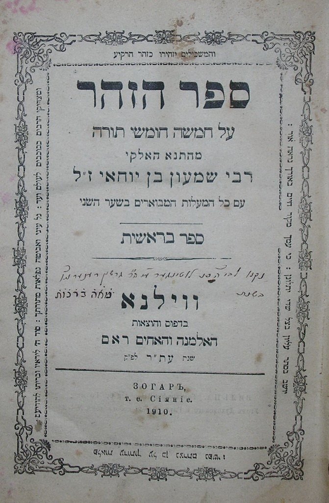 Zohar, Vilna, 1910 [Book]