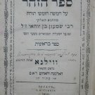 Zohar, Vilna, 1910 [Book]