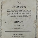 Birkat Avraham, Warsaw, 1870 [Book]