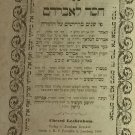 Chesed leAvraham, Lemberg, 1864 [Book]