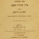 haKeshev, Vilna, 1897 [Book]