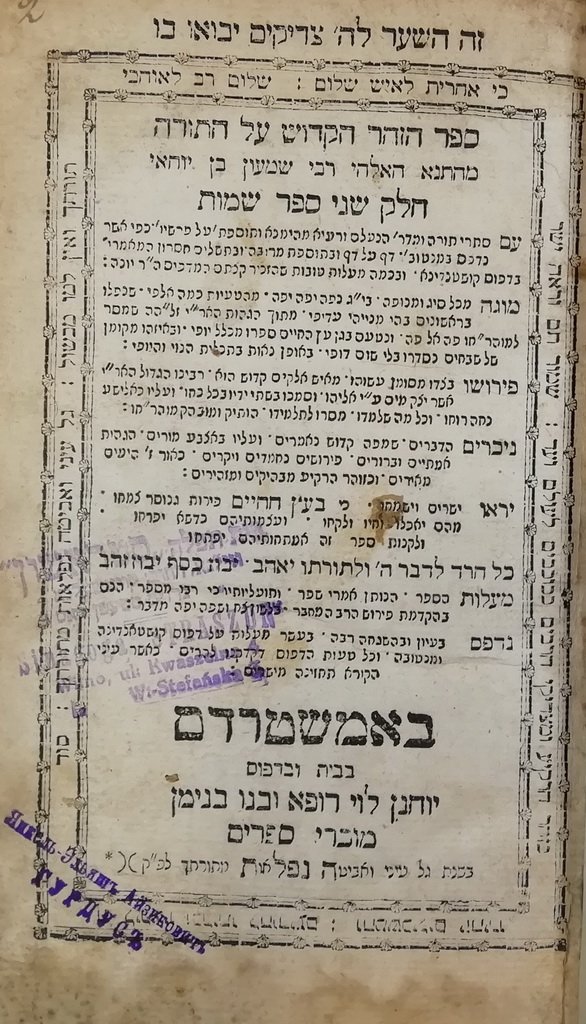 Zohar, Amsterdam, 1805 [Book]