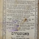 Zohar, Amsterdam, 1805 [Book]