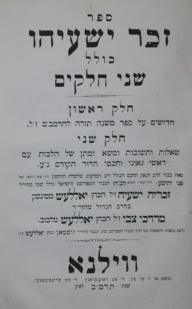 Zekher Yeshayahu, Vilna, 1882 [Book]