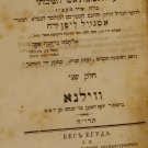 Beit Yehuda, Vilna, 1855 [Book]