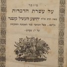 haEmuna vehaBitachon, Breslau, 1853 [Book]