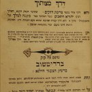 Derekh Mitsvoteikha, Berdichev, 1809 [Book]